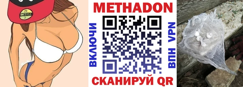 МЕТАДОН methadone Костерёво